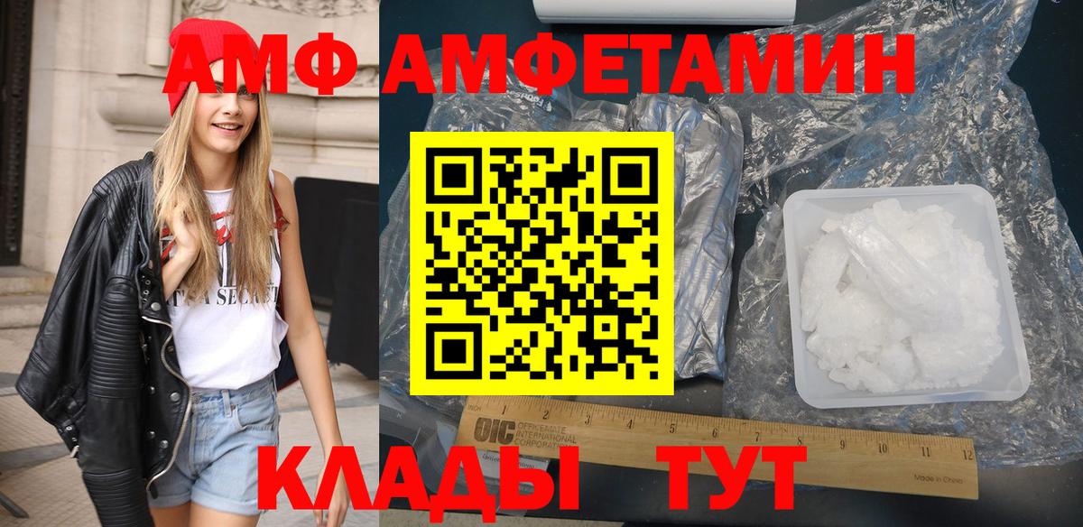 АМФ VHQ Красноуфимск