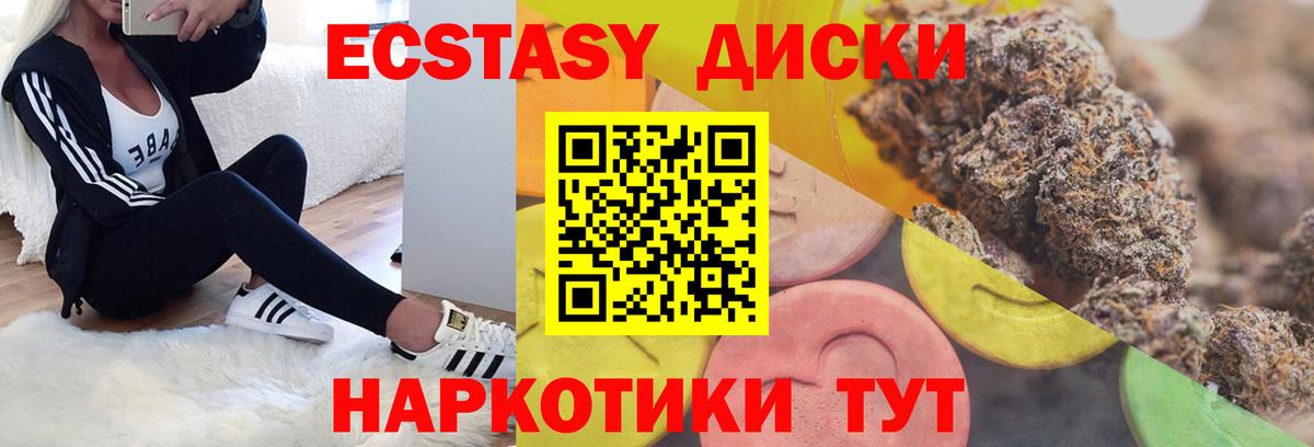 Экстази  ЭКСТАЗИ XTC  Вход с VPN  Красноуфимск 