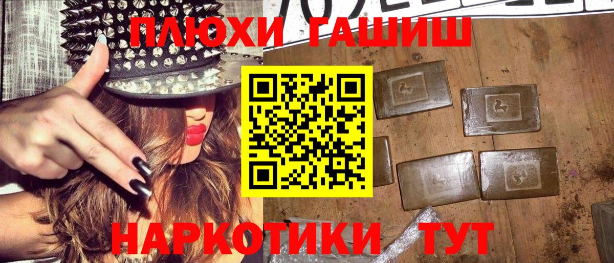 ГАШ Ice-O-Lator  ГАШИШ хэш  Вход с VPN  Красноуфимск 