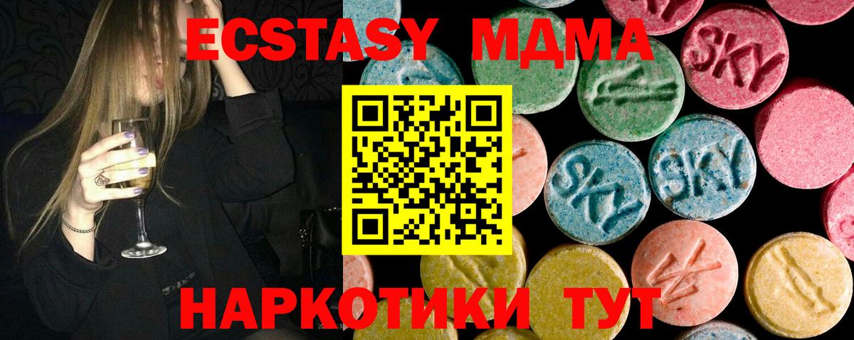MDMA crystal  Вход с VPN  Красноуфимск  MDMA crystal 