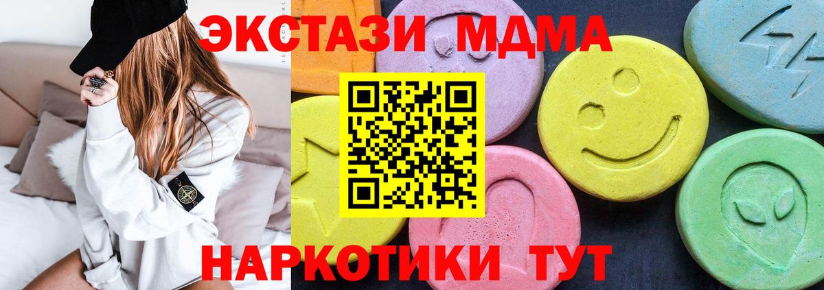 МДМА VHQ Красноуфимск
