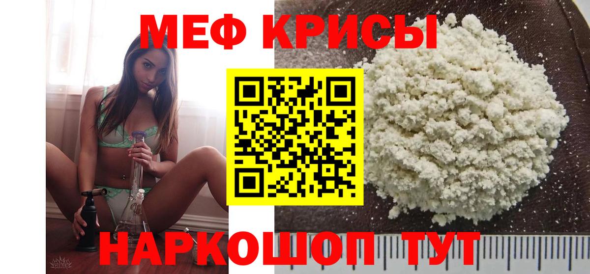 Меф мука Красноуфимск