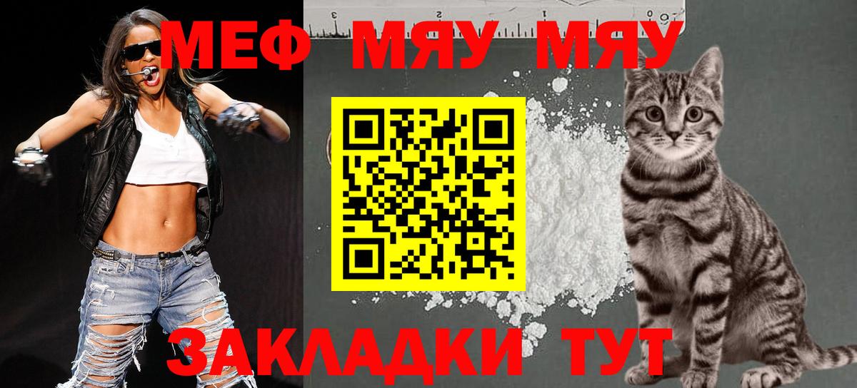 Меф  Мефедрон mephedrone  Красноуфимск  Вход с VPN  Меф кристаллы 