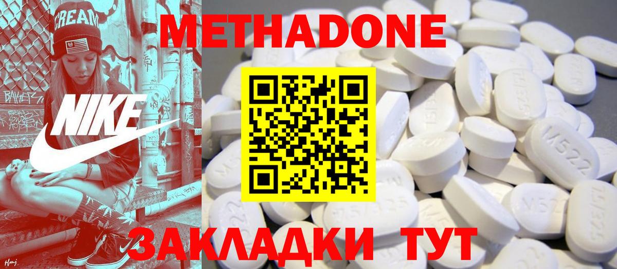 МЕТАДОН VHQ  Метадон белоснежный  Красноуфимск  Вход с VPN 