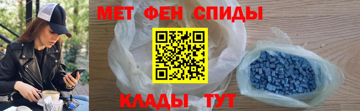 МЕТАМФЕТАМИН мет Красноуфимск