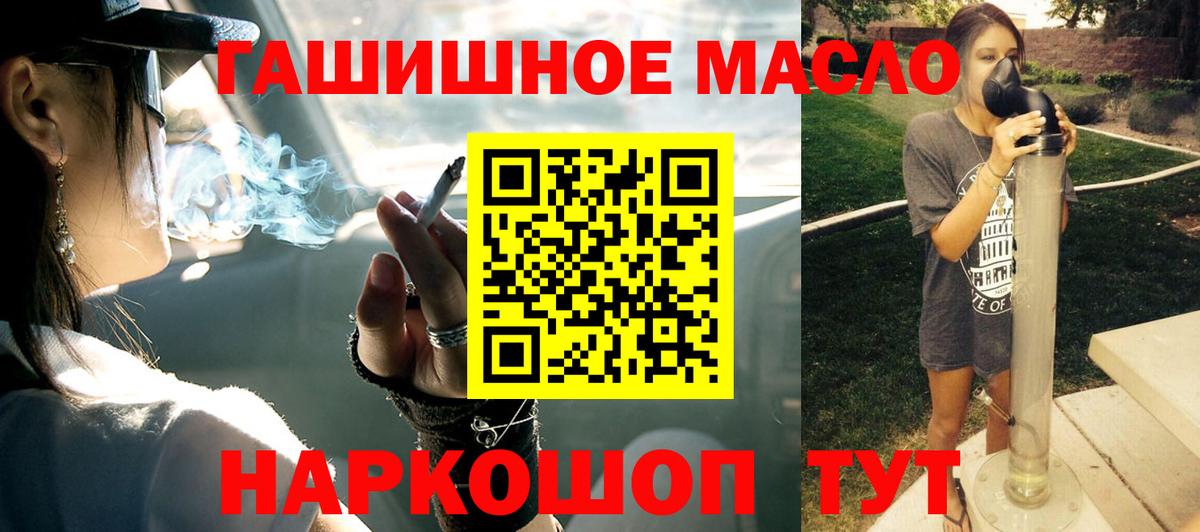 Красноуфимск  ТГК вейп  как найти   Дистиллят ТГК гашишное масло  Вход с VPN 