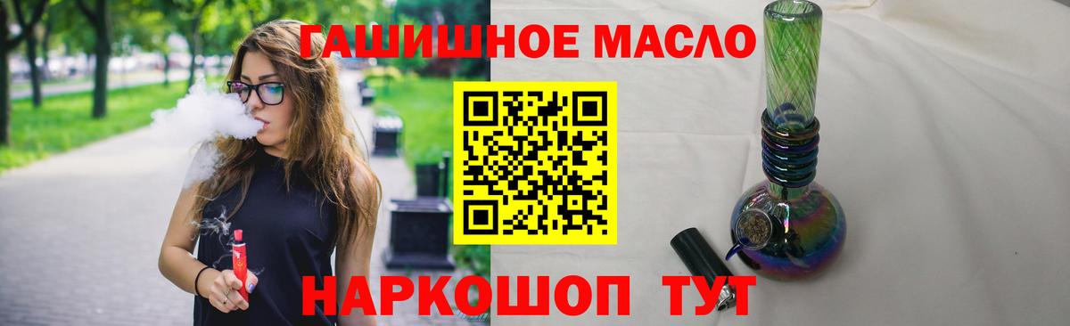 Дистиллят ТГК вейп с тгк Красноуфимск
